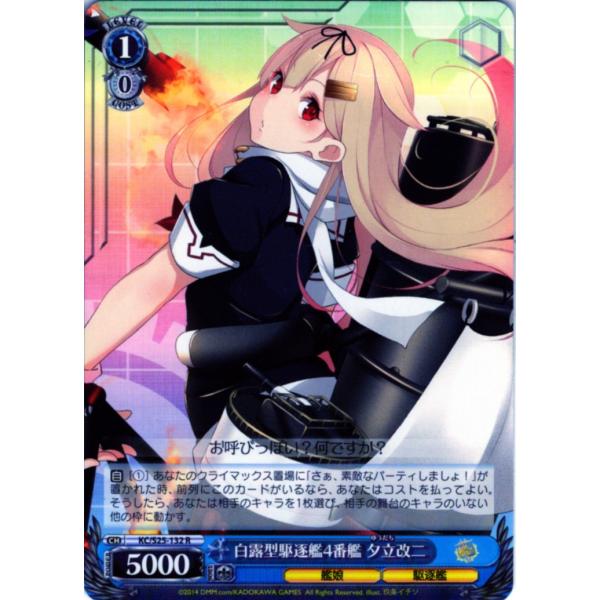 ヴァイスシュヴァルツ 白露型駆逐艦2番艦 時雨改ニ Amazon.co.jp