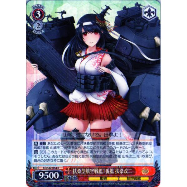 PSA10】ヴァイス アズールレーン SR 山城 扶桑 【公式通販】