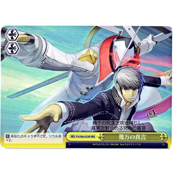 ヴァイスシュヴァルツ 救済の輪廻 RRR 4枚 ヴァイス 救済の輪廻 RRR 4