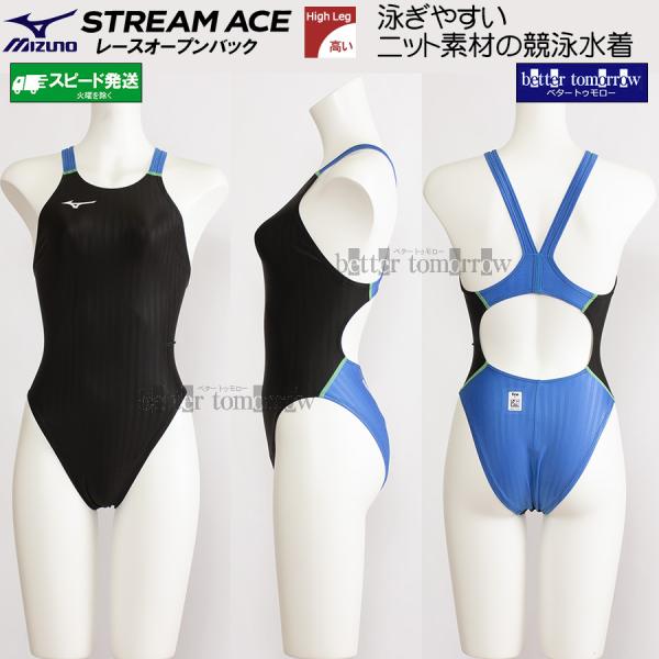 MIZUNO（ミズノ） 競泳水着 レディース FINA承認 ハイカット 別注