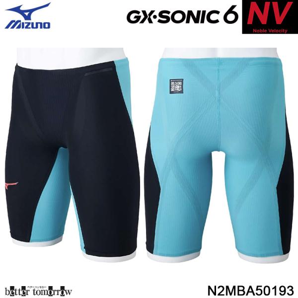 ミズノGX SONIC6 NV Sサイズ ターコイズカラー ミズノGX SONIC6 NV S