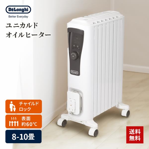 DeLonghi UniCaldo オイルヒーター RHJ08501915 お取り寄せ】DeLonghi