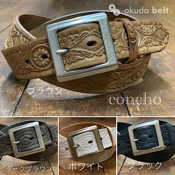 栃木レザーベルト】 40mm幅 クラフト 型押し 極厚の栃木レザーの素材感