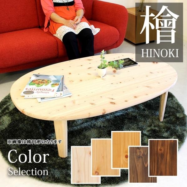 楕円形 テーブル リビングテーブル ローテーブル フロアーテーブル 折