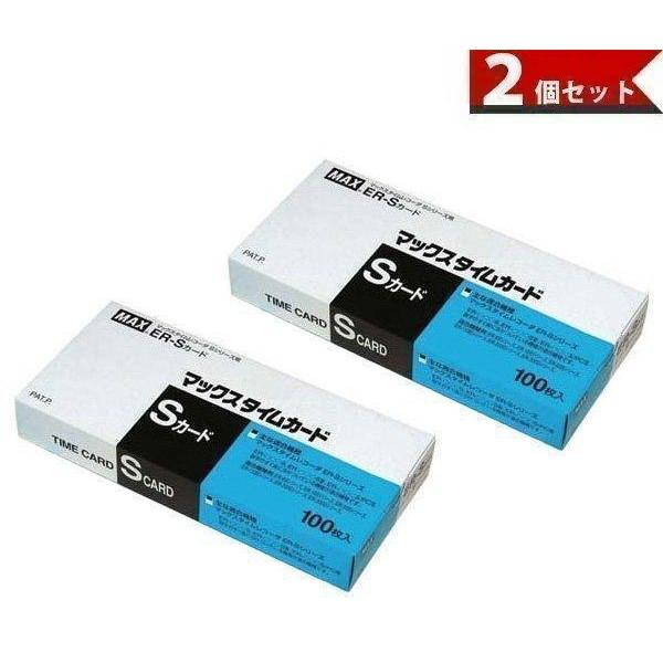 マックス（MAX） 2個セット タイムカード ER-Sカード 青 マックス株式