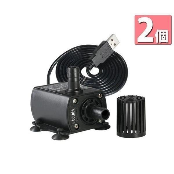 2個セット 水中ポンプ 小型 静音 高効率 低ノイズ 水槽 噴水 車の冷却