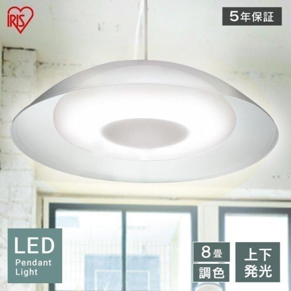 IRIS OHYAMA（アイリスオーヤマ） ペンダントライト 8畳 洋風 メタル