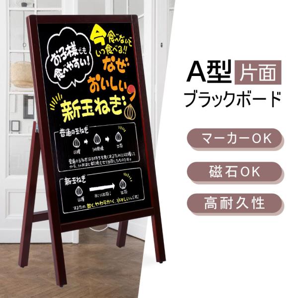 BESTSIGN（ベストサイン） 木製 ブラックボード 黒板 看板 H98cm 片面