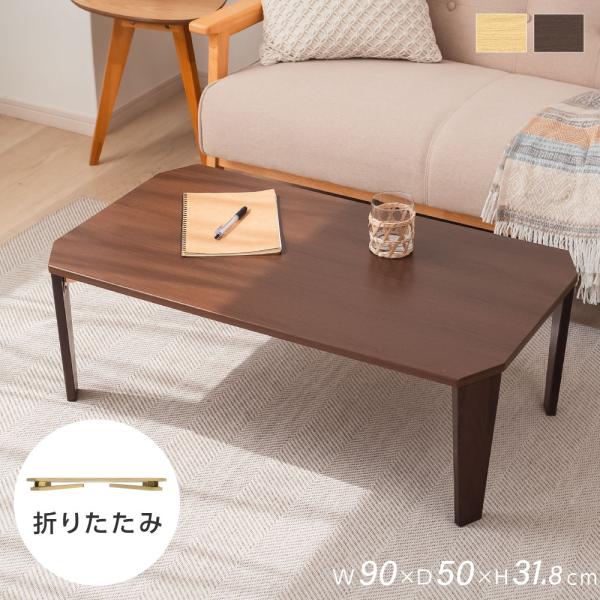 座卓、ローテーブル テーブル ローテーブル 木製 座卓 座卓 座卓 ZX