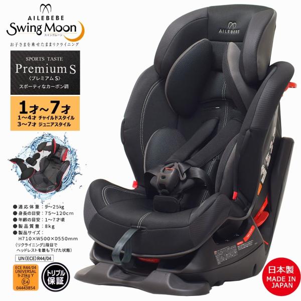 カーメイト（CARMATE） エールベベ スイングムーンプレミアムS