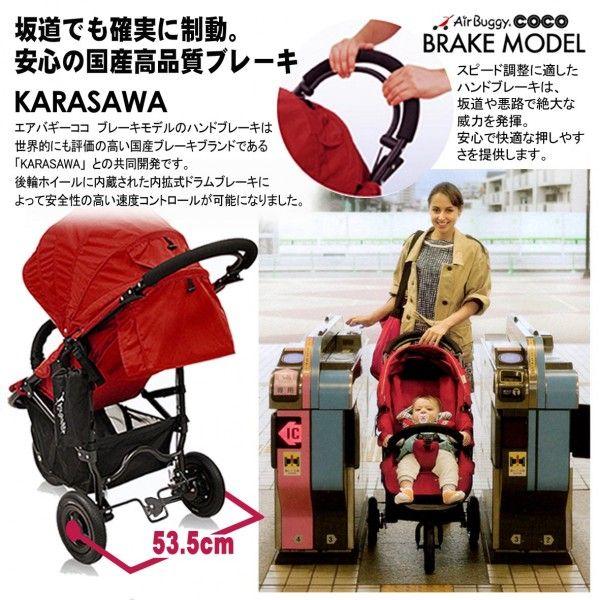 AIRBUGGY（エアバギー） エアバギーココ ブレーキモデル チェリー