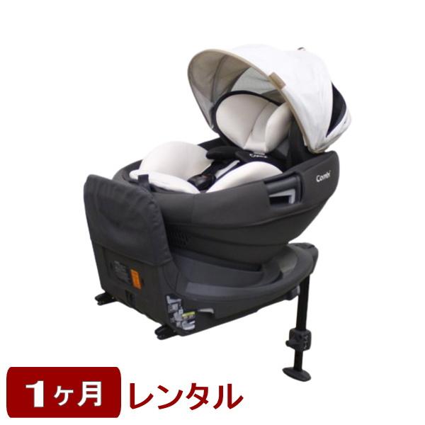 Combi（コンビ） 1ヶ月レンタル THE S Air ISOFIX エッグショック ZB