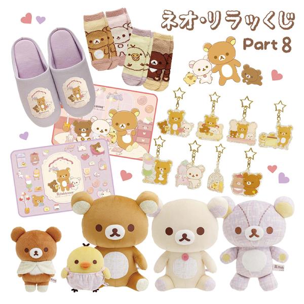 ローソン限定アート「スペシャルリラッくじ」発売！｜ローソン公式