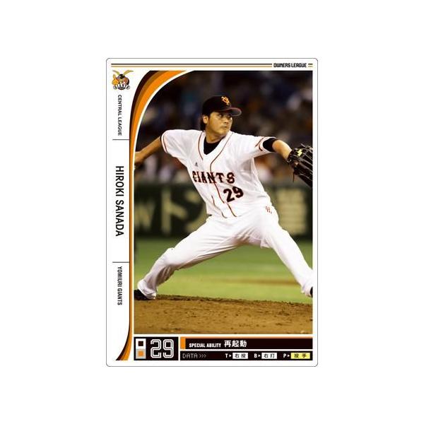 巨人オーナーズリーグV9選手11枚セット