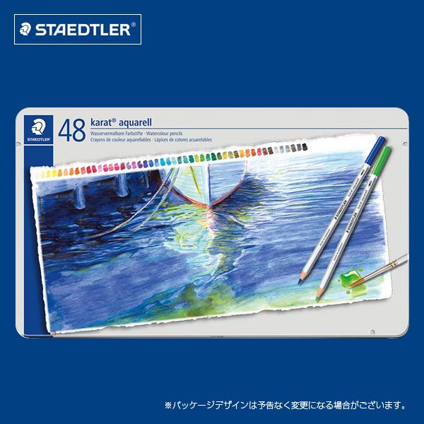 ステッドラー（STAEDTLER） カラト アクェレル 水彩色鉛筆 48色セット