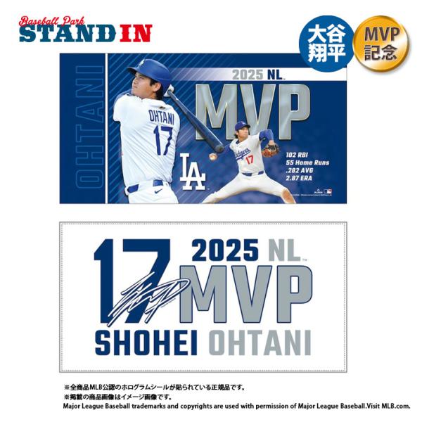 baseballparkstandin_2025ohtani