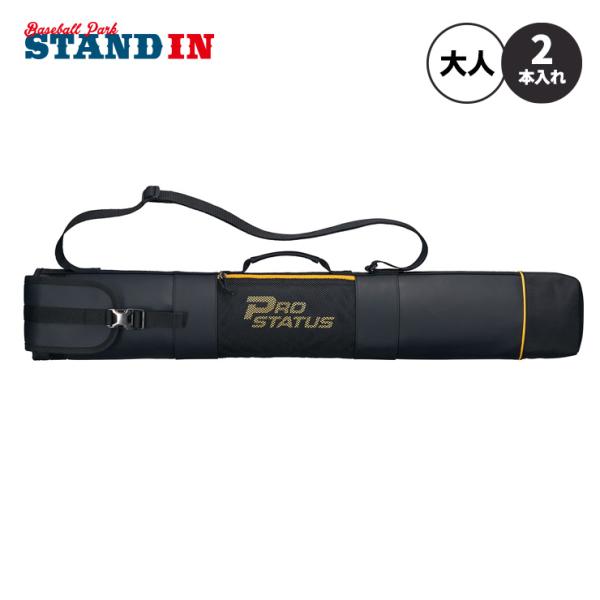 ゼット（ZETT） 2026モデル プロステイタス バットケース 2本入れ