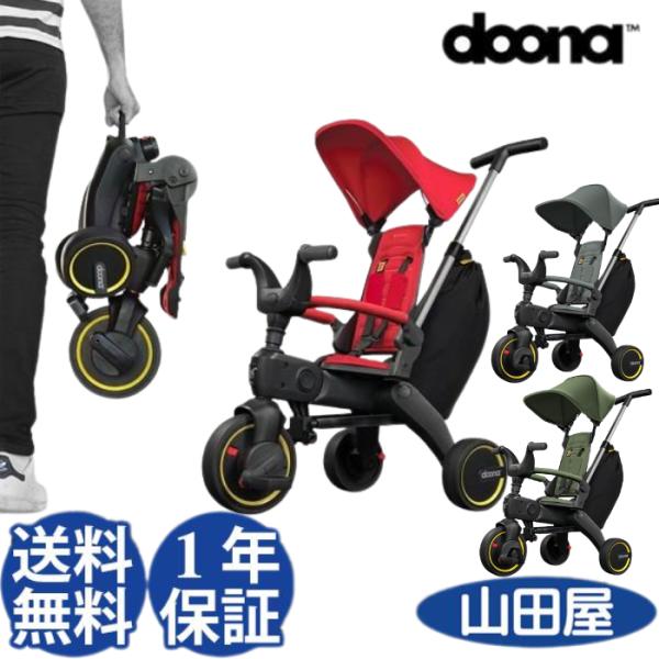 bb-yamadaya_liki-trike