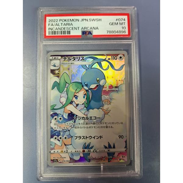 ポケカ チルタリス chr s11a 074/068 100枚 まとめ売り ポケモンカード