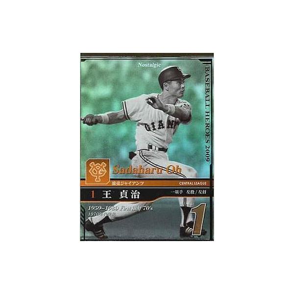 BBH ベースボールヒーローズ ロケテスト版 中日 20枚(20種) セット BBH