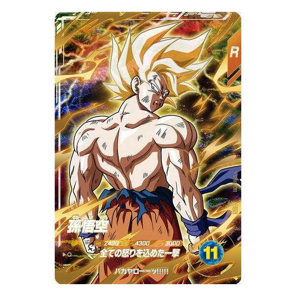 ドラゴンボールスーパーダイバーズ sdv3-011 孫悟空 パラレル Amazon