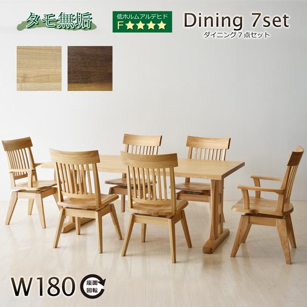 ダイニング7点セット ダイニングテーブルセット 幅180cm 6人掛け タモ