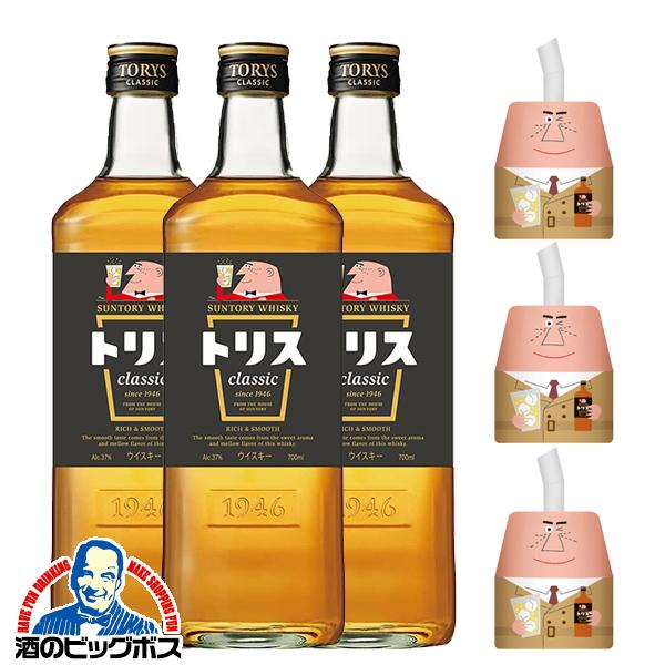 トリス オリジナルポーラー付き ウイスキー 3本セット 送料無料