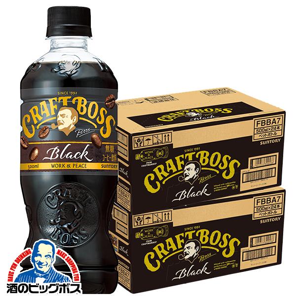 クラフトボス ブラック 48本 コーヒー 珈琲 ペットボトル 送料無料
