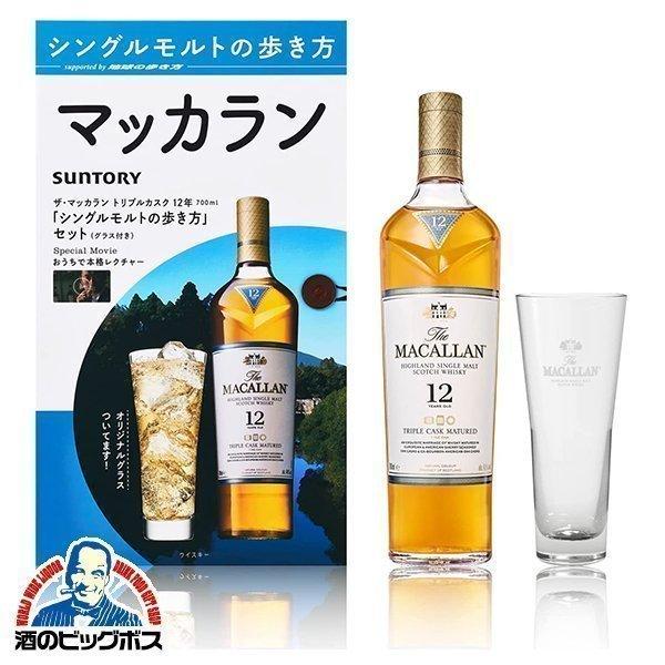 ザ・マッカラン あすつく 父の日 プレゼント 2022 ウイスキー whisky