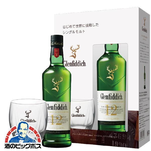グレンフィディック ウイスキー whisky シングルモルト グラス付き