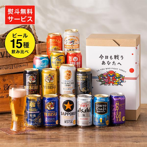 スーパードライ ビール beer 飲み比べ ギフト セット 優良配送 送料