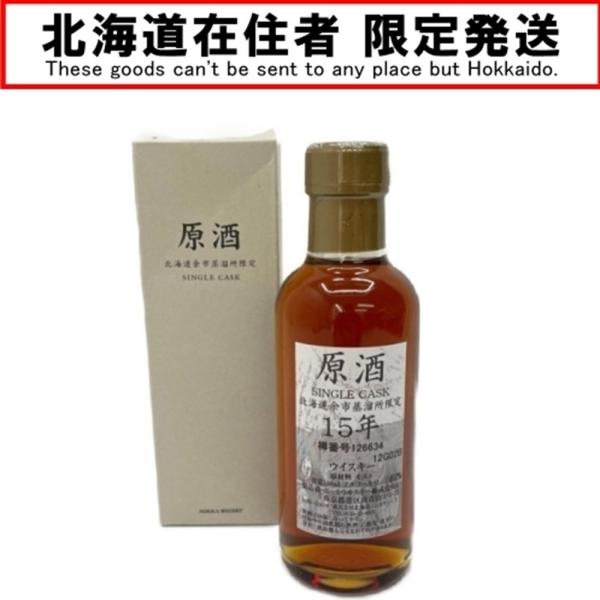 NIKKA 純粋ブランデー 55.7% ギフトボックス入り