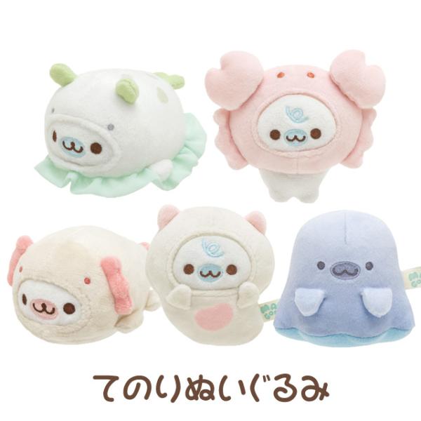 おきがえ まめゴマ ぬいぐるみ ひよこ サンエックス 平成レトロ 平成