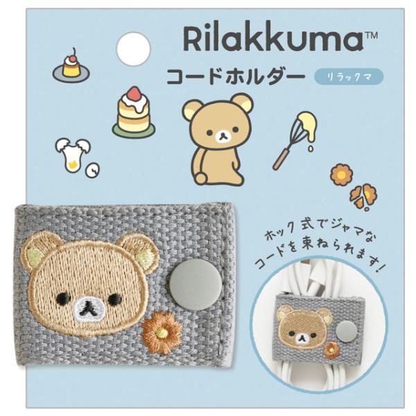 リラックマ モフサンド まとめ売り リラックマ モフサンド まとめ売り