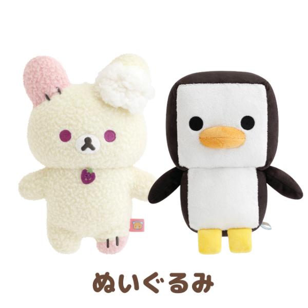 リラックマ あつめてぬいぐるみ【2006年冬シリーズ】5種類