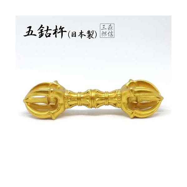 日本製》密教仏具 五鈷杵 金剛杵 (9.2cm) 密教法具 (国産品 ごこしょ