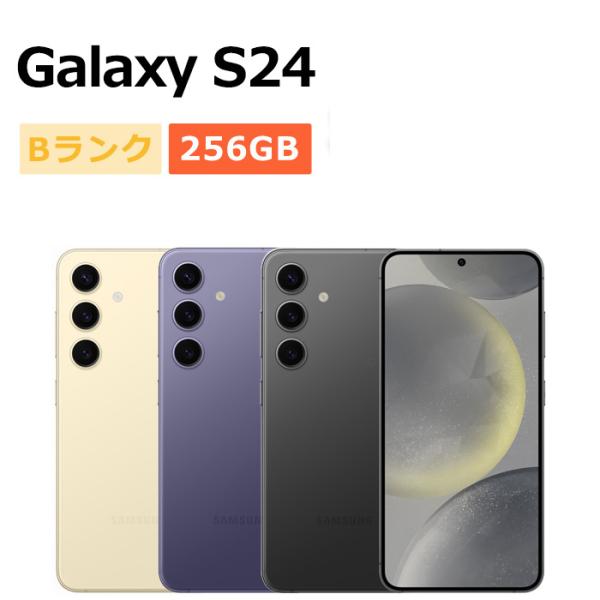 Galaxy S 中古 S24 SC-51E docomo版SIMフリー 本体 Bランク スマホ