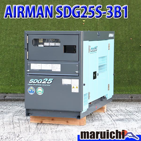 ARIMAN エアーマン 北越工業 発電機 SDG25S