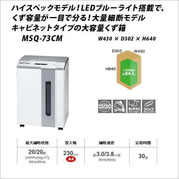 シュレッダー 業務用 電動 オフィスパーソナルシュレッダー MS