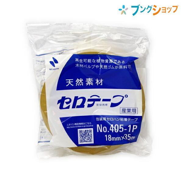 ニチバン セロテープ 業務用セロテープ18MM NO.405-1P : ブング