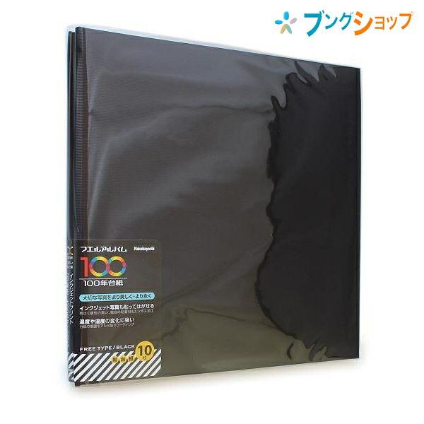 ナカバヤシ アルバム ビス式デミ100年台紙 フリー台紙 スウィート