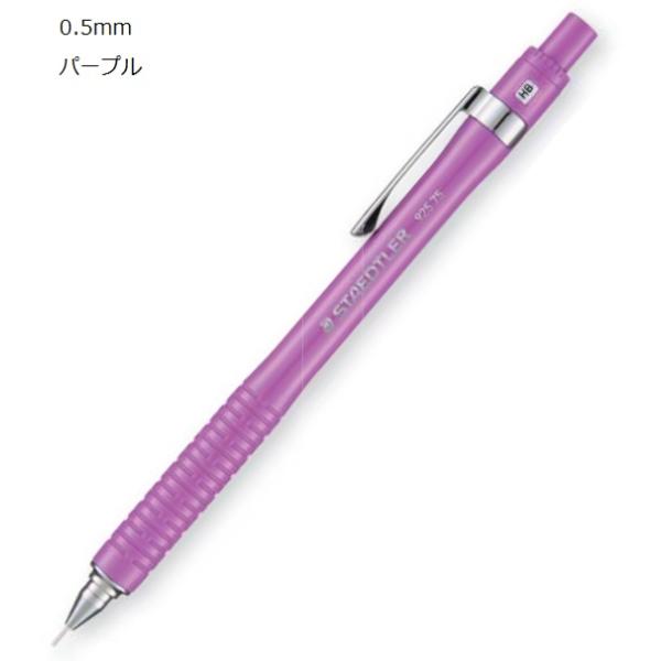 ステッドラー コーチャンフォー限定 紫 【公式通販】