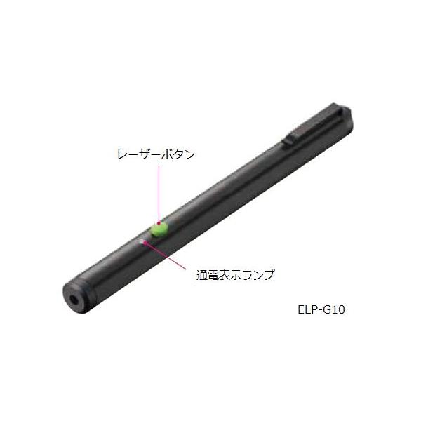 レーザーポインター　緑　KOKUYO コクヨ　ELA-G130 レーザーポインター for PC（GREEN）エコノミータイプ ELA-G130 KOKUYO