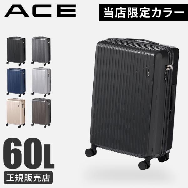 Ace（エース） 限定ブラック クレスタ2 スーツケース Mサイズ 60L