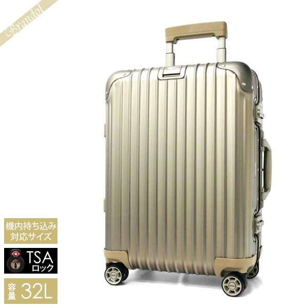 リモワRIMOWA スーツケース 32L TOPAS TITANIUM