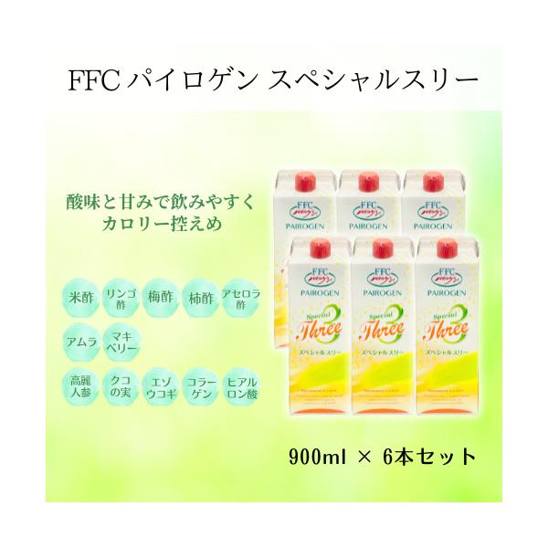 新品 公式 パイロゲン 6本セット♪ FFC パイロゲン スペシャルスリー
