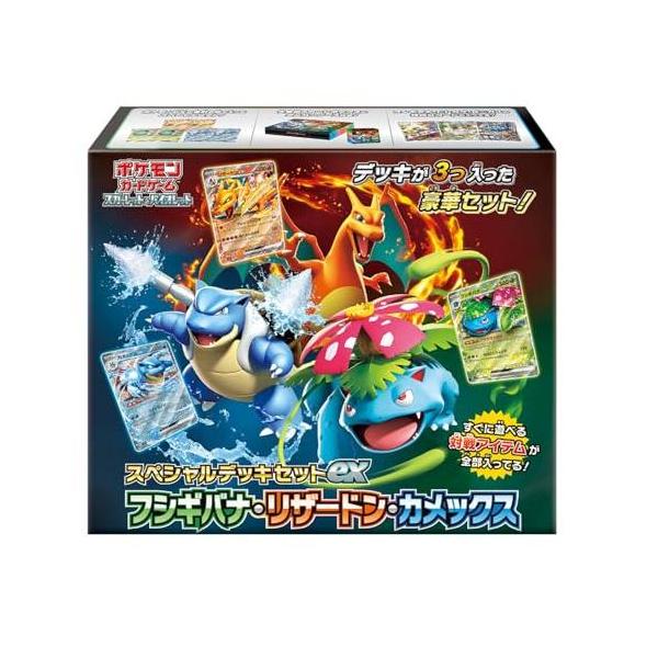 ポケモンカードゲーム スペシャルデッキセットex フシギバナ