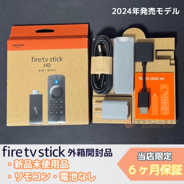 amazon（アマゾン） Fire TV Stick 本体のみ（リモコン無し・電池無し