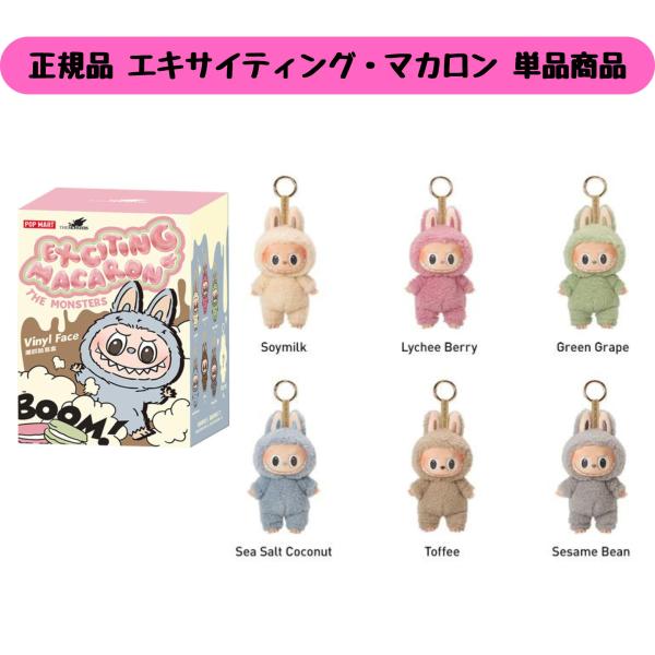 2個セット ポップマート ザ モンスターズ (ラブブ) エキサイティング