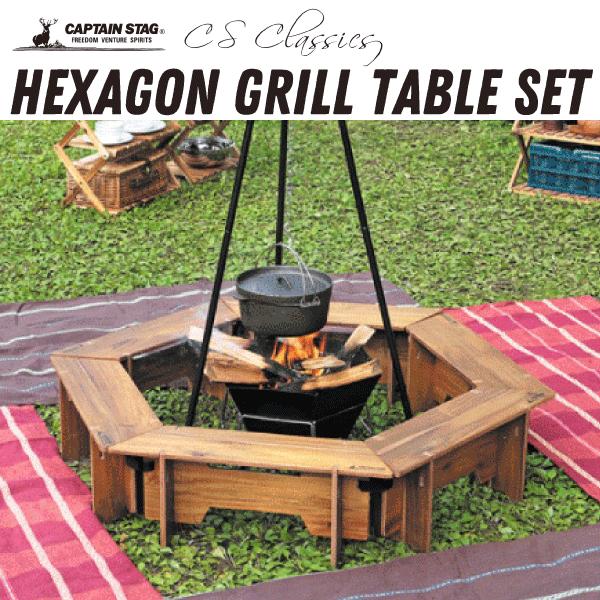 CS Classics 送料無料 木製 ヘキサグリルテーブル セット 137 小